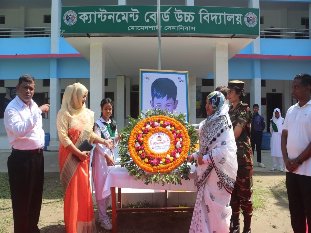 শেখ রাসেল দিবস ২০২২ উদযাপন