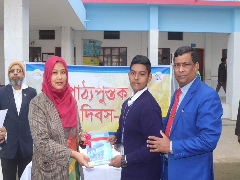 পাঠ্যপুস্তক  উৎসব দিবস-২০২৩