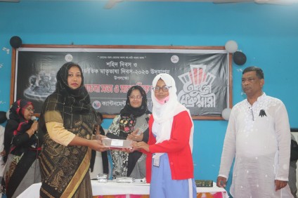 শহিদ দিবস ও আন্তর্জাতিক মাতৃভাষা দিবস ২০২৩  উদযাপন