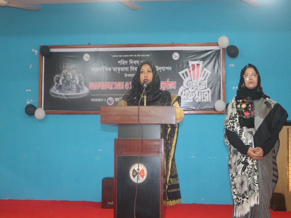 শহিদ দিবস ও আন্তর্জাতিক মাতৃভাষা দিবস ২০২৩  উদযাপন