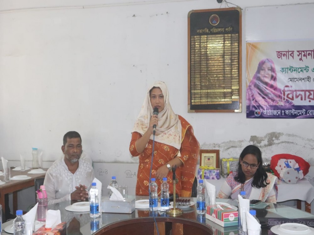 ক্যান্টনমেন্ট এক্সিকিউটিভ মহোদয়ের বিদায় সংবর্ধনা।