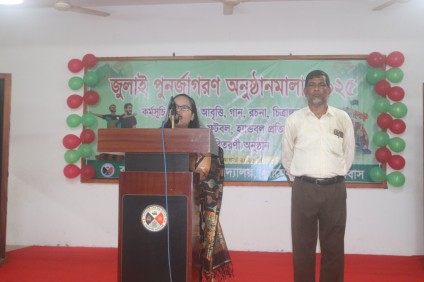 জুলাই পূনর্জাগরণ অনুষ্টানমালা-২০২৫