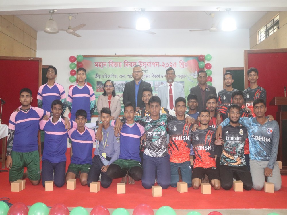 মহান বিজয় দিবস উদযাপন-২০২৫